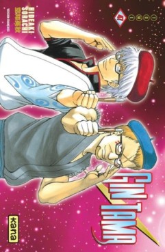 Manga - Gintama Vol.47