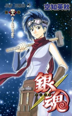 Manga - Manhwa - Gintama jp Vol.48