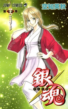 manga - Gintama jp Vol.49