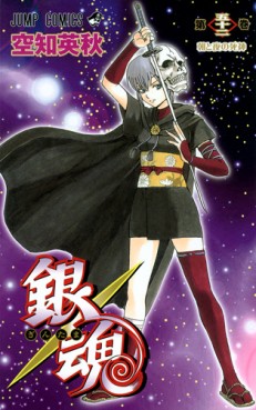 Manga - Manhwa - Gintama jp Vol.52