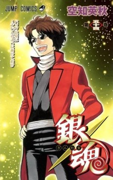 Manga - Manhwa - Gintama jp Vol.54