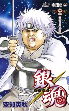 Manga - Manhwa - Gintama jp Vol.63