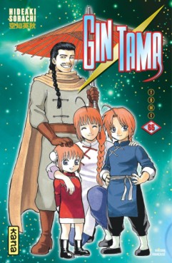 Manga - Gintama Vol.65
