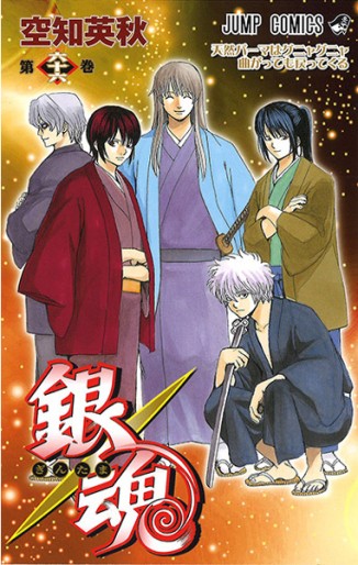 Manga - Manhwa - Gintama jp Vol.66