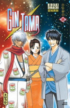Manga - Manhwa - Gintama Vol.69