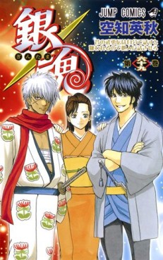 Manga - Manhwa - Gintama jp Vol.69