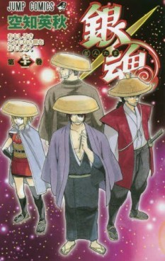 Manga - Manhwa - Gintama jp Vol.71