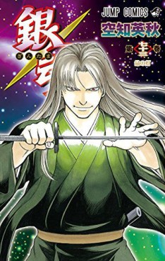 Manga - Manhwa - Gintama jp Vol.73