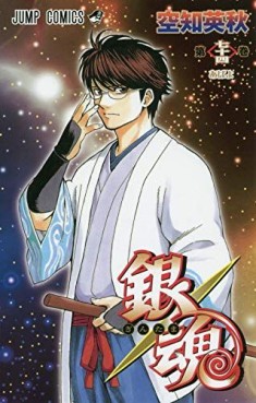 Manga - Manhwa - Gintama jp Vol.74