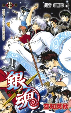 Manga - Manhwa - Gintama jp Vol.77