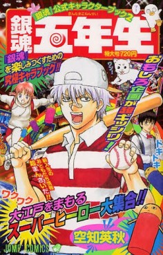 Manga - Manhwa - Gintama - Character Book jp Vol.2