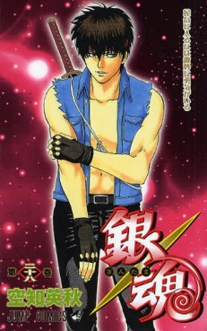 Manga - Manhwa - Gintama jp Vol.28