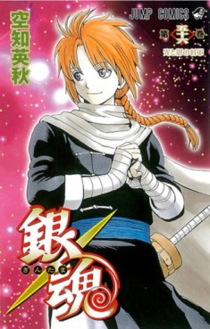 Manga - Manhwa - Gintama jp Vol.56