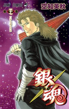 Manga - Manhwa - Gintama jp Vol.57