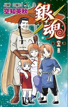 Manga - Manhwa - Gintama jp Vol.65