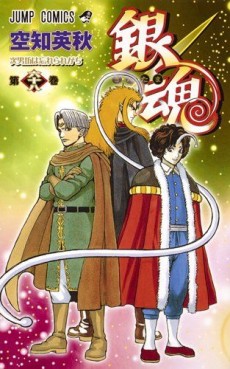 Manga - Manhwa - Gintama jp Vol.68