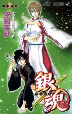 Manga - Manhwa - Gintama jp Vol.32