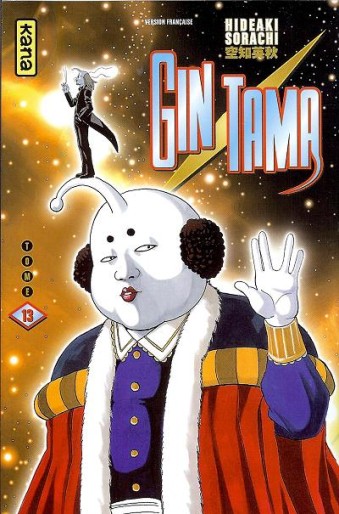 Manga - Manhwa - Gintama Vol.13
