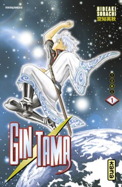 manga - Gintama Vol.1