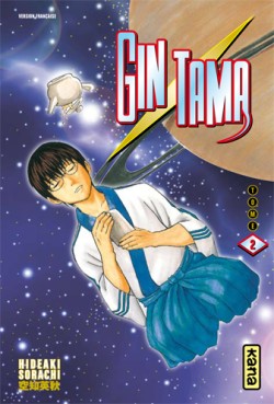 manga - Gintama Vol.2