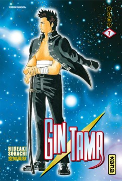 Manga - Gintama Vol.7