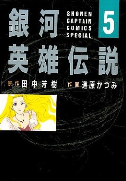 Manga - Manhwa - Ginga Eiyû Densetsu jp Vol.5