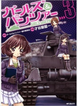 Manga - Manhwa - Girls & Panzer jp Vol.3