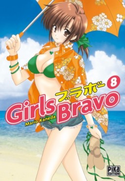 manga - Girls Bravo Vol.8