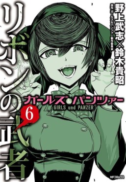 Manga - Manhwa - Girls & Panzer - Ribbon no Musha jp Vol.6