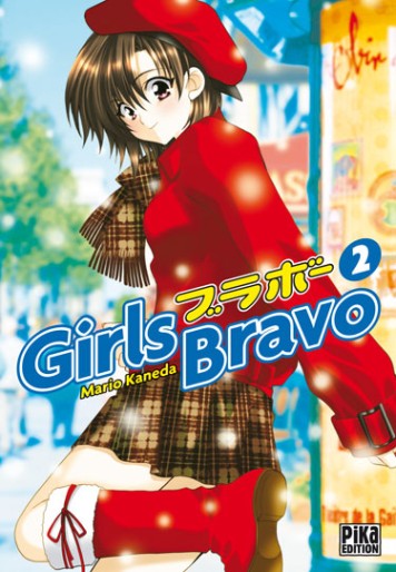 Manga - Manhwa - Girls Bravo Vol.2