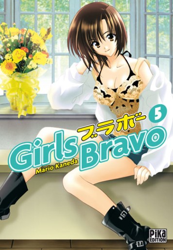Manga - Manhwa - Girls Bravo Vol.5