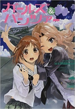 Manga - Manhwa - Girls & Panzer Comic Anthology - Side jp Vol.2