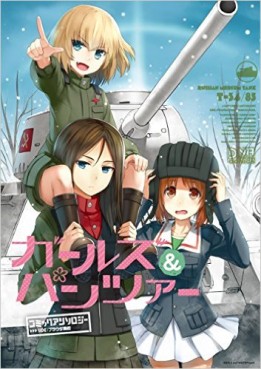 Manga - Manhwa - Girls & Panzer Comic Anthology - Side jp Vol.4