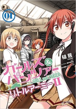 Manga - Manhwa - Girls & Panzer - Little Army II jp Vol.1