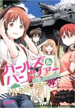 Manga - Manhwa - Girls & Panzer - Little Army jp Vol.1