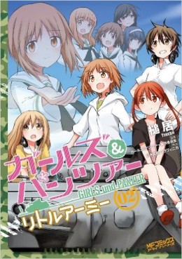 Manga - Manhwa - Girls & Panzer - Little Army jp Vol.2