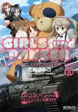Manga - Manhwa - Girls & Panzer - Motto Love Love Sakusen Desu ! jp Vol.8