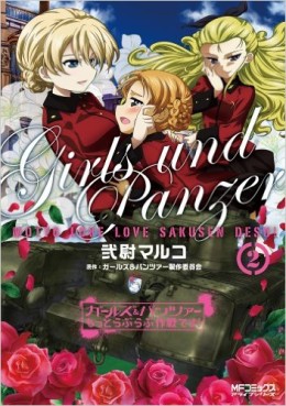 Manga - Manhwa - Girls & Panzer - Motto Love Love Sakusen Desu ! jp Vol.2