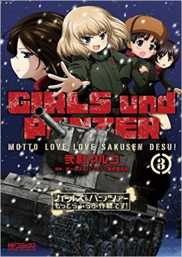 Manga - Manhwa - Girls & Panzer - Motto Love Love Sakusen Desu ! jp Vol.3