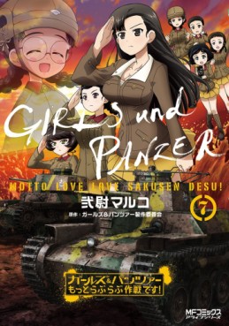 Manga - Manhwa - Girls & Panzer - Motto Love Love Sakusen Desu ! jp Vol.7