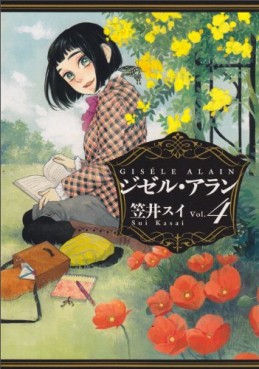 Manga - Manhwa - Gisèle Alain jp Vol.4