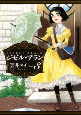 Manga - Manhwa - Gisèle Alain jp Vol.3