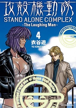 Manga - Manhwa - Ghost in the shell - Stand Alone Complex - The laughing man jp Vol.4