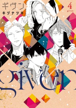 Manga - Manhwa - Given jp Vol.4