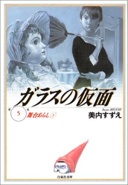 Manga - Manhwa - Glass no Kamen - bunko jp Vol.5