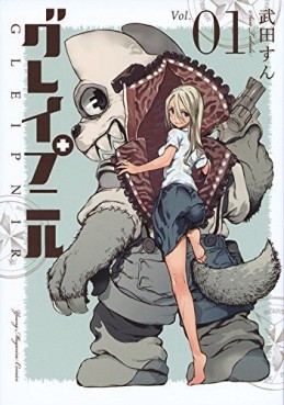 Manga - Manhwa - Gleipnir jp Vol.1