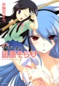 Manga - Manhwa - Gô Dere Bishôjo - Nagihara Sora jp Vol.3