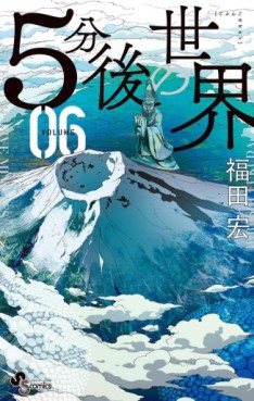 Manga - Manhwa - Go Fungo no Sekai jp Vol.6