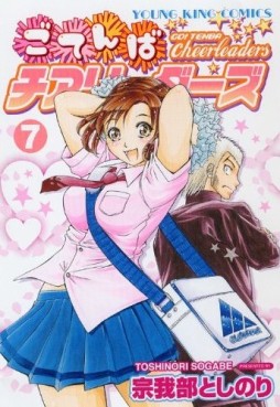 Manga - Manhwa - Go ! Tenba Cheerleaders jp Vol.7