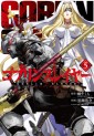 Manga - Manhwa - Goblin Slayer jp Vol.5